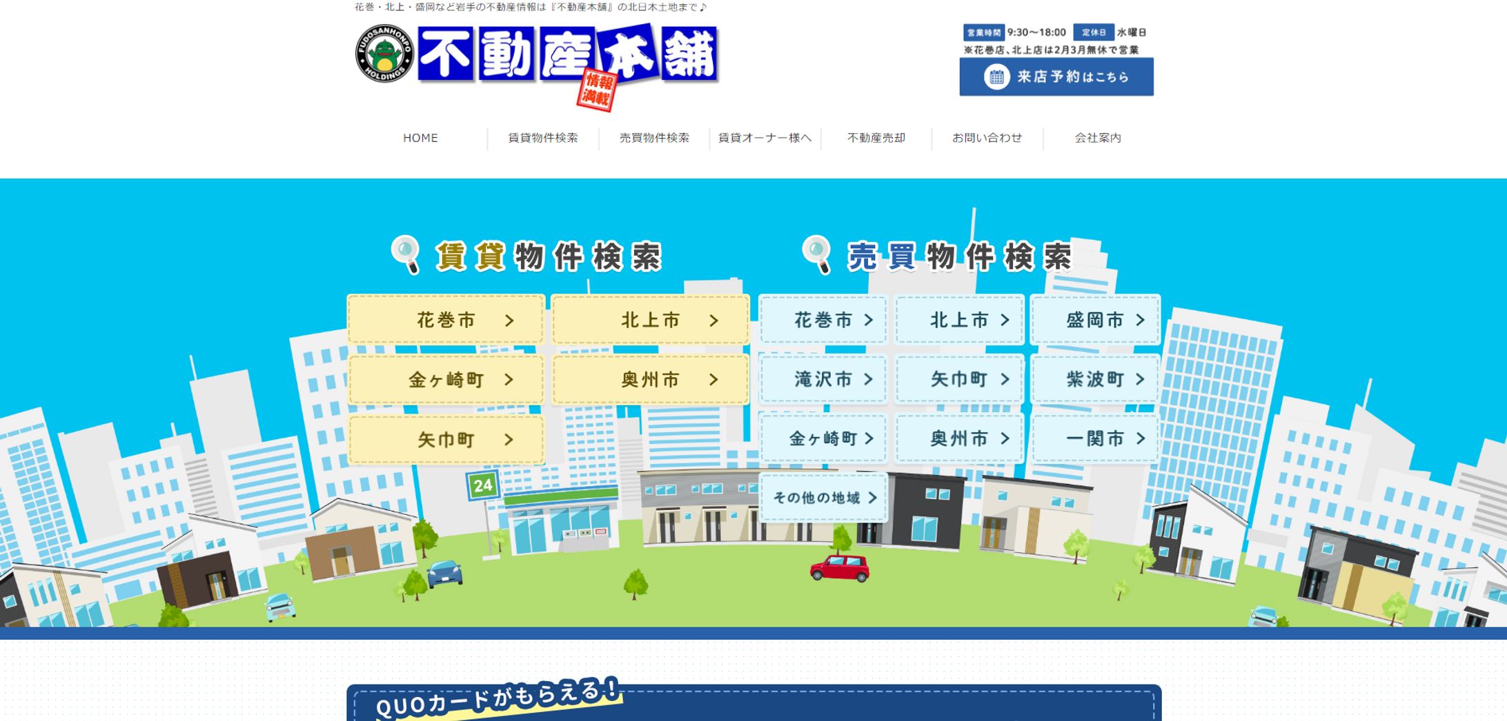 Webサイト制作-1