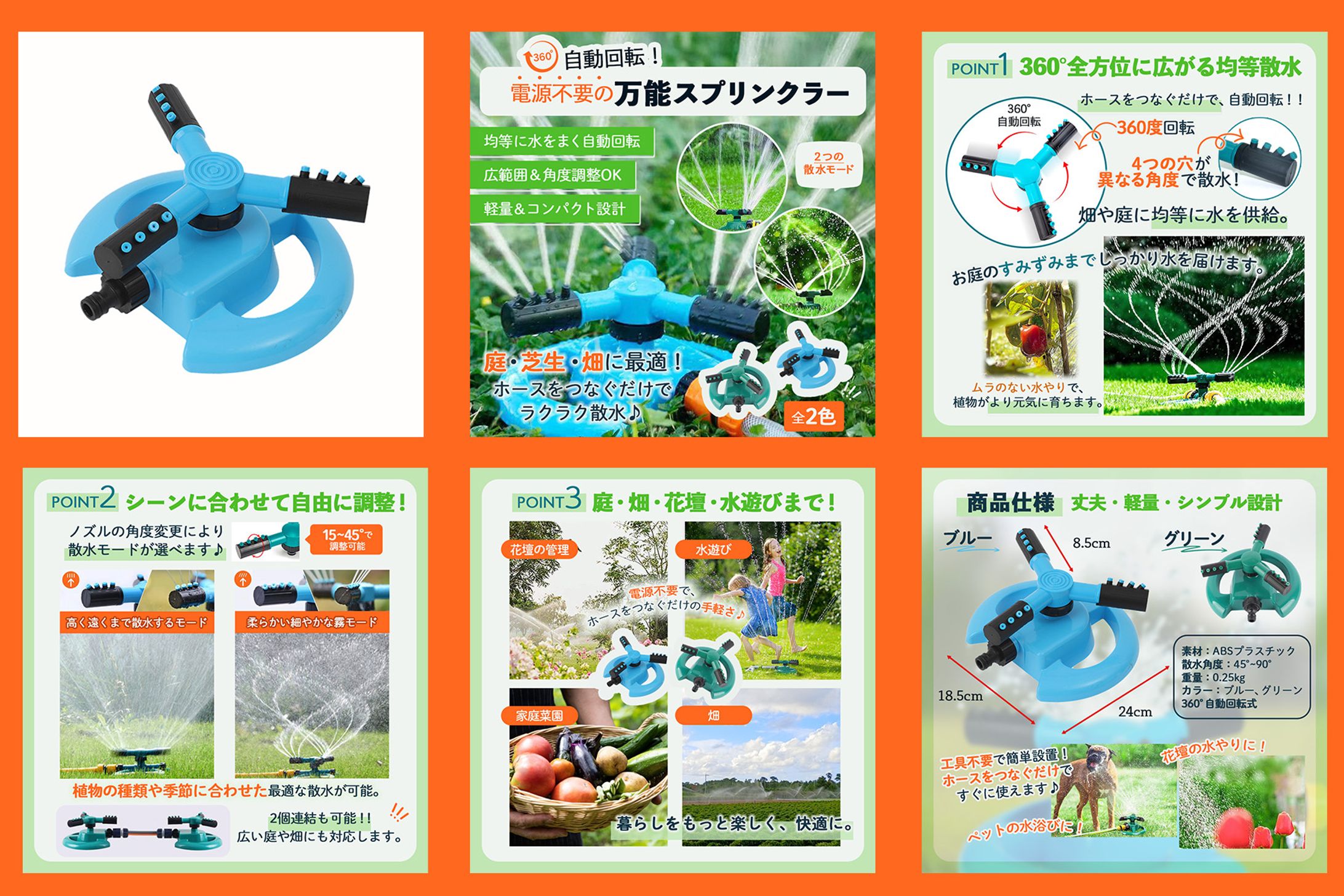 回転式スプリンクラー　商品画像-1