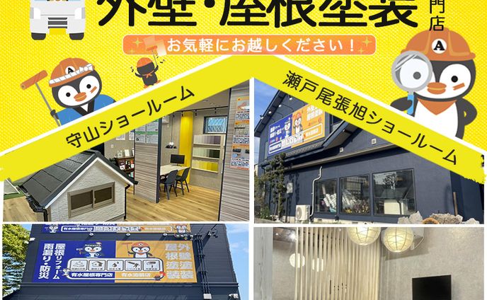 塗装会社ホームページデザイン