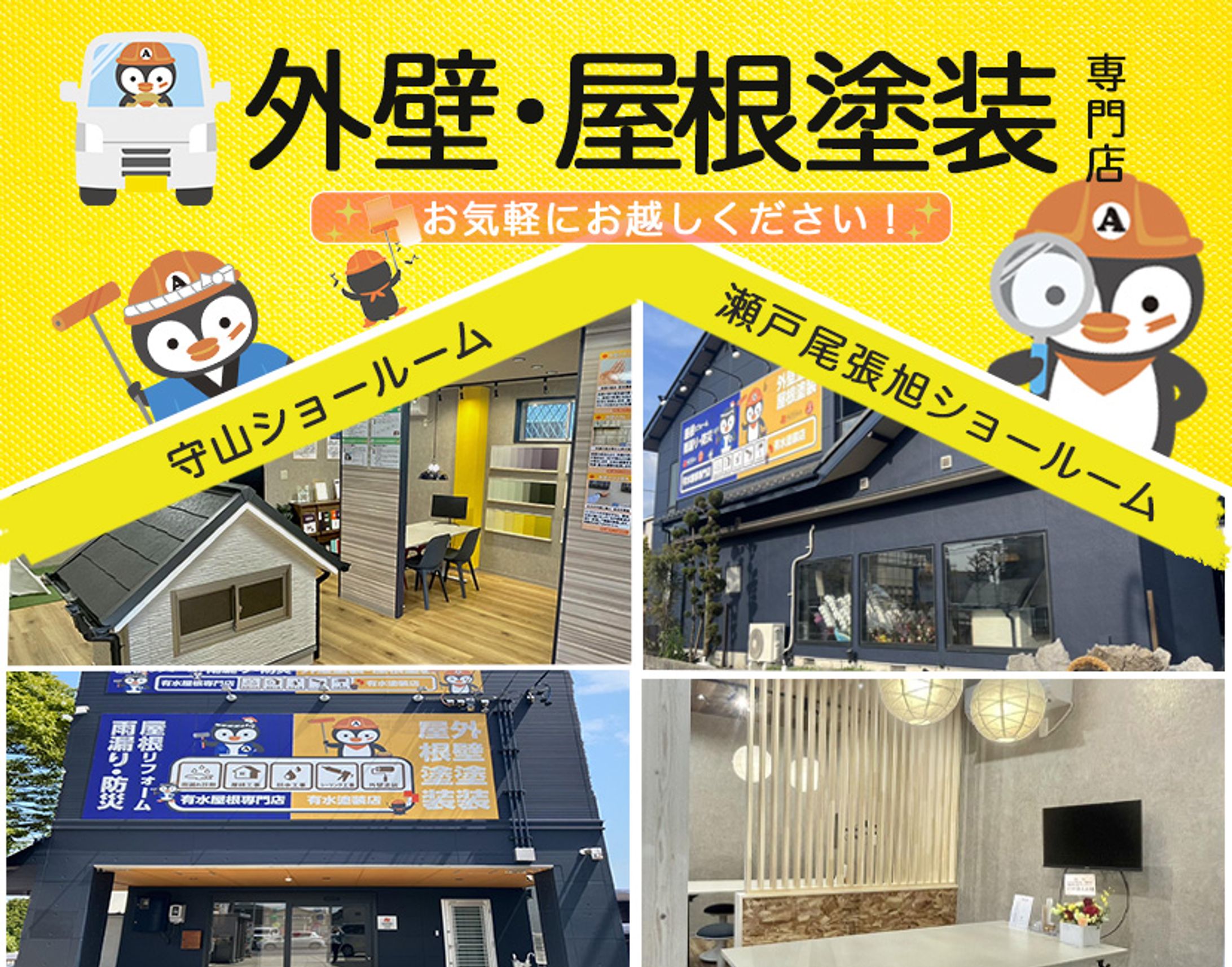 塗装会社ホームページデザイン-1