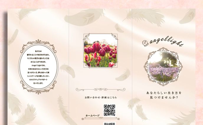 3つ折りパンフレット