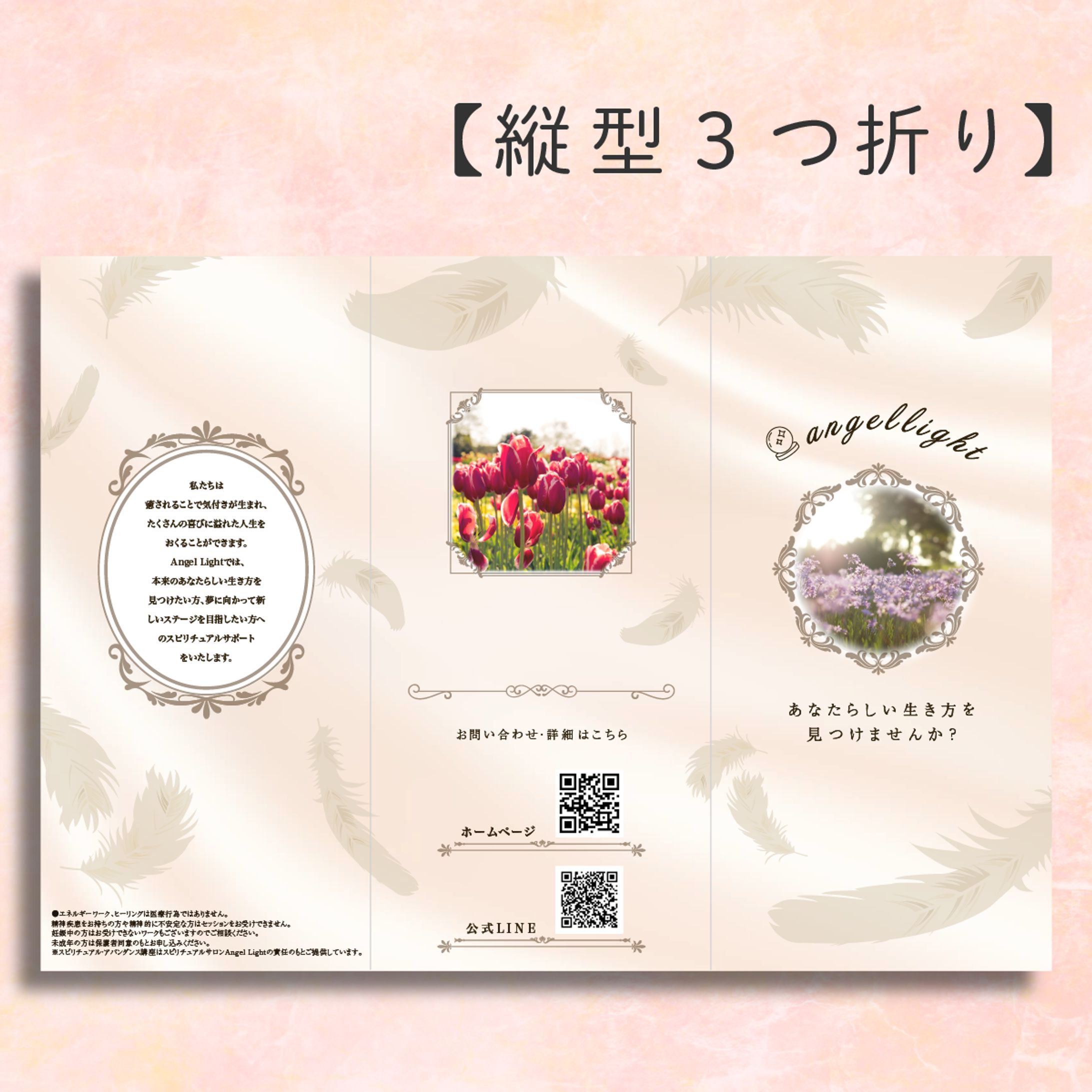 3つ折りパンフレット-1