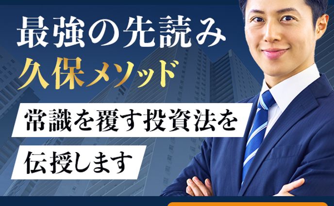 バナー 投資セミナー