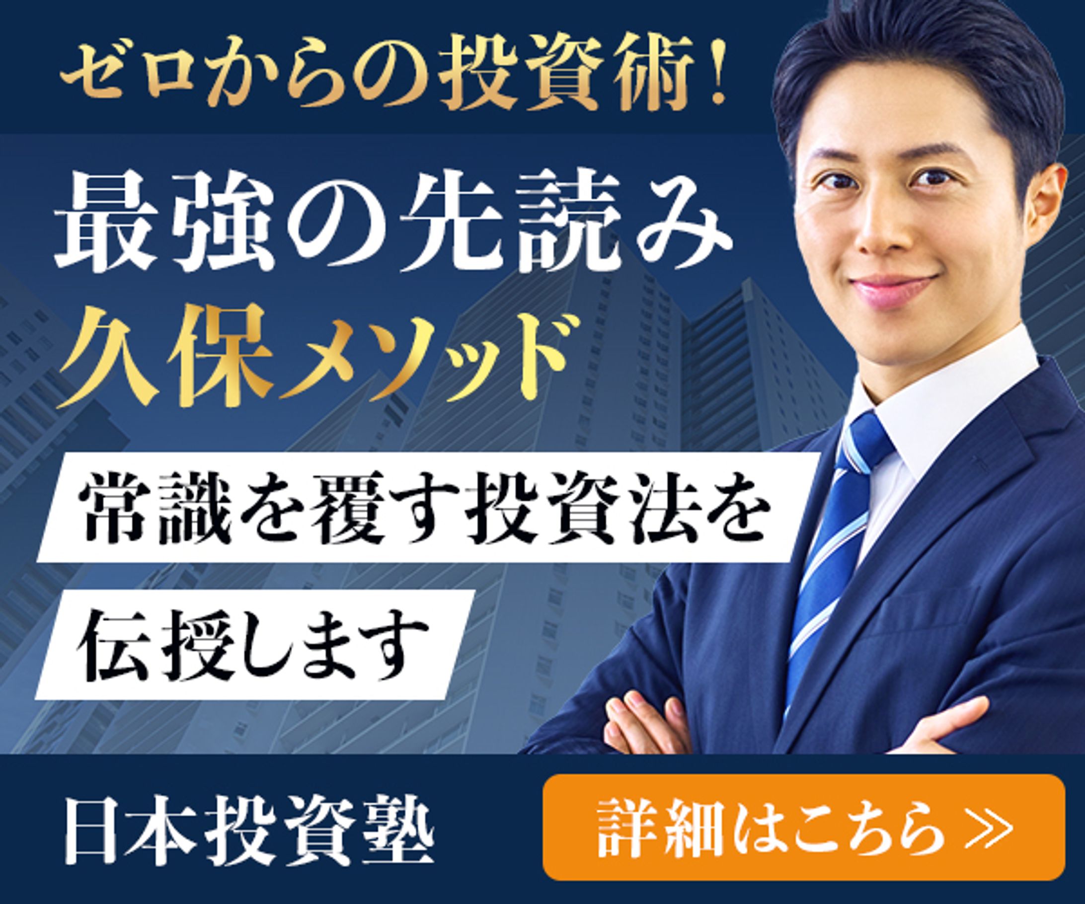 バナー 投資セミナー-1