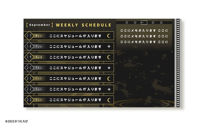 否月サマ 予定表