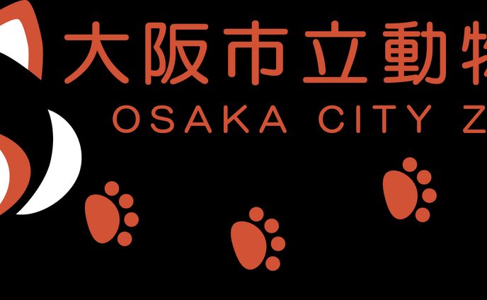 大阪市立動物園サイト　自作素材集