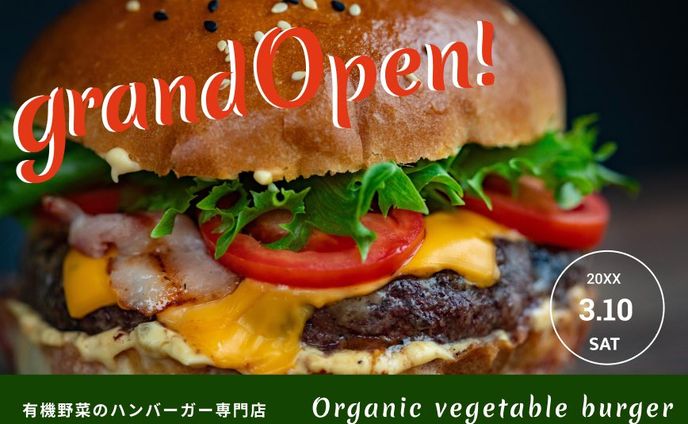 有機野菜のハンバーガー専門店