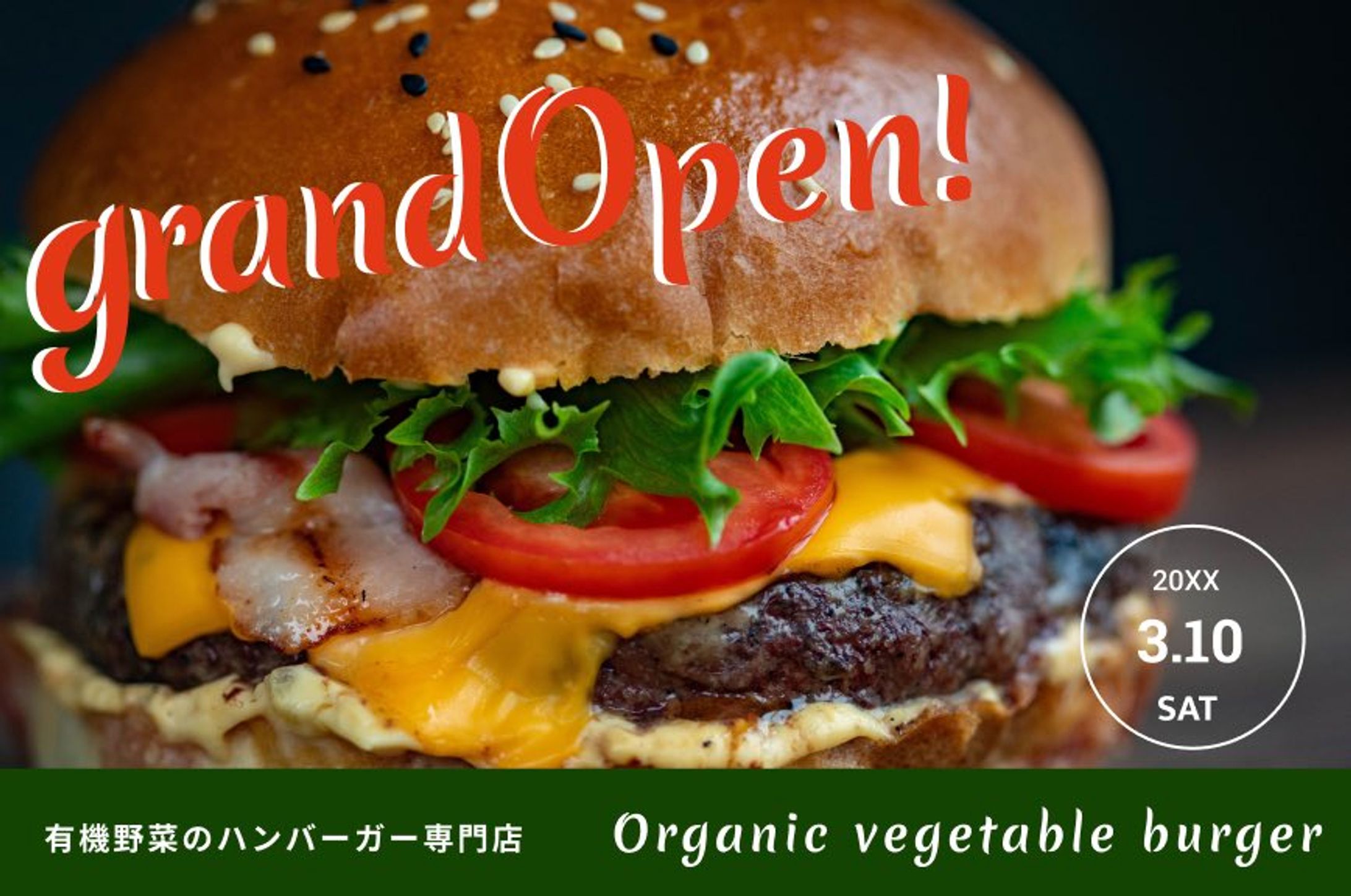 有機野菜のハンバーガー専門店-1