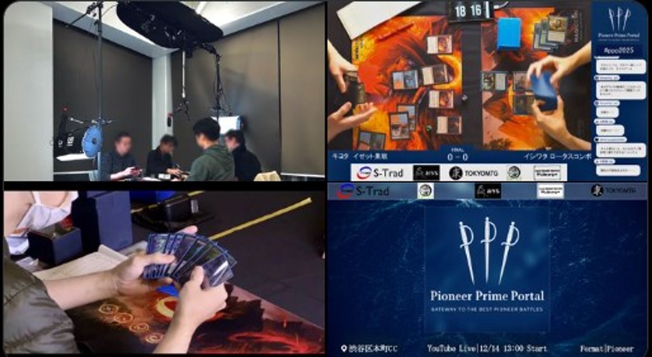 配信クルー「Pioneer Prime Portal 2025」TCGコミュニティ大会-1