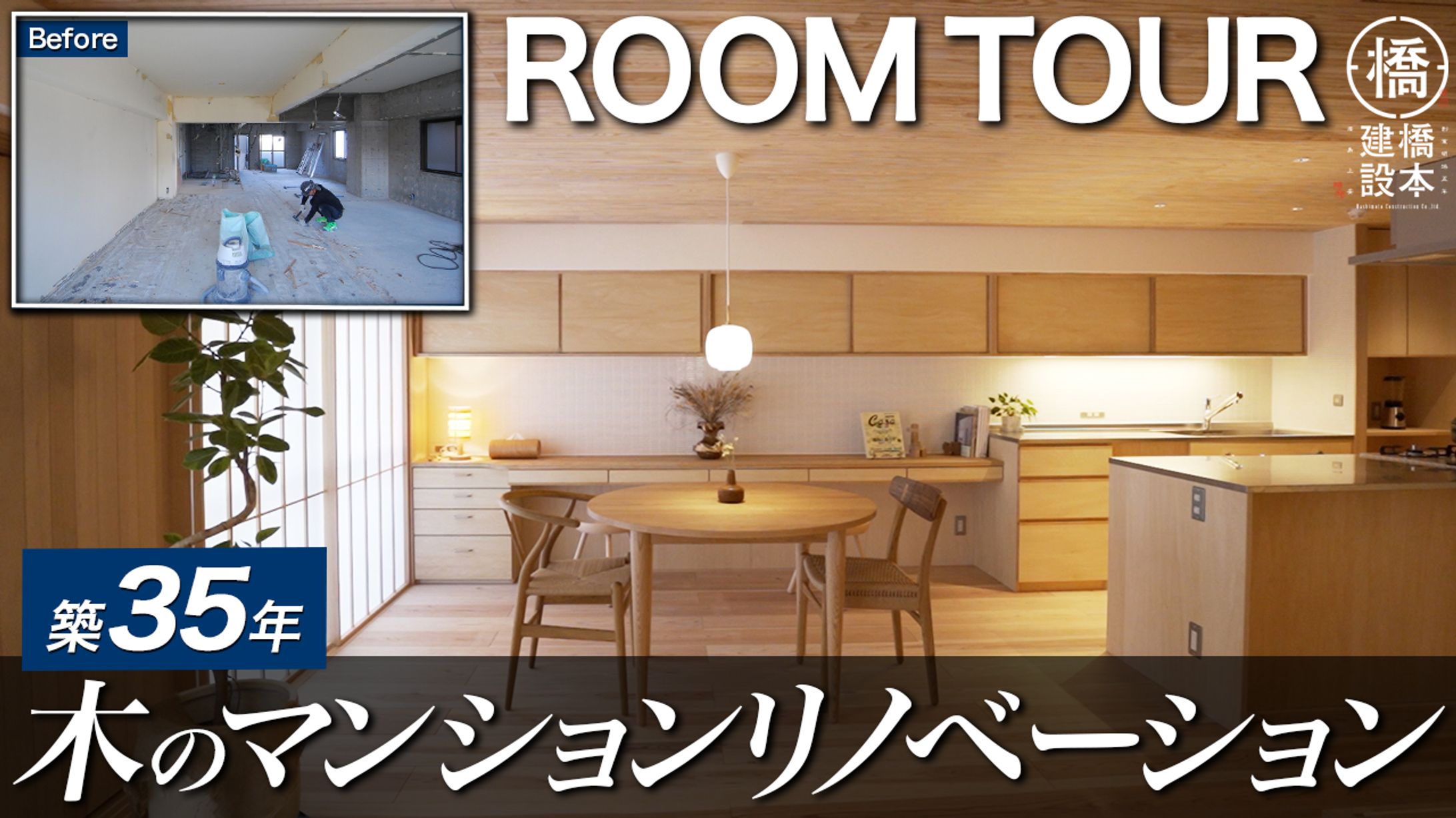 建築系_解説ルームツアー-1