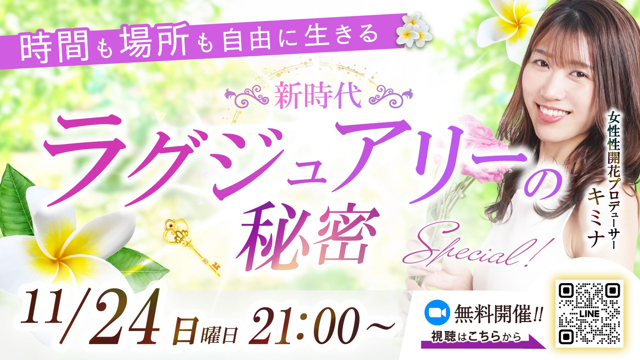 女性起業家K様　バナー-1