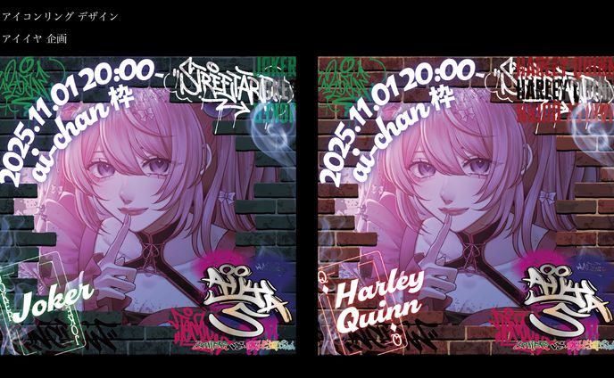 アイイヤ5 アイコンリングデザイン