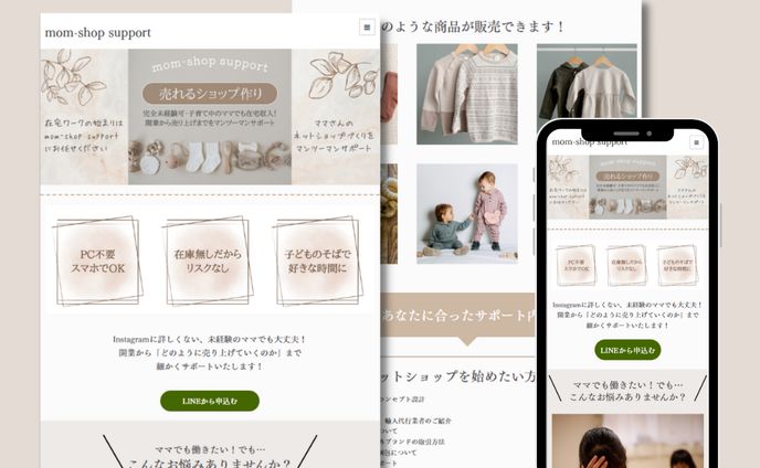 【LP】momshop