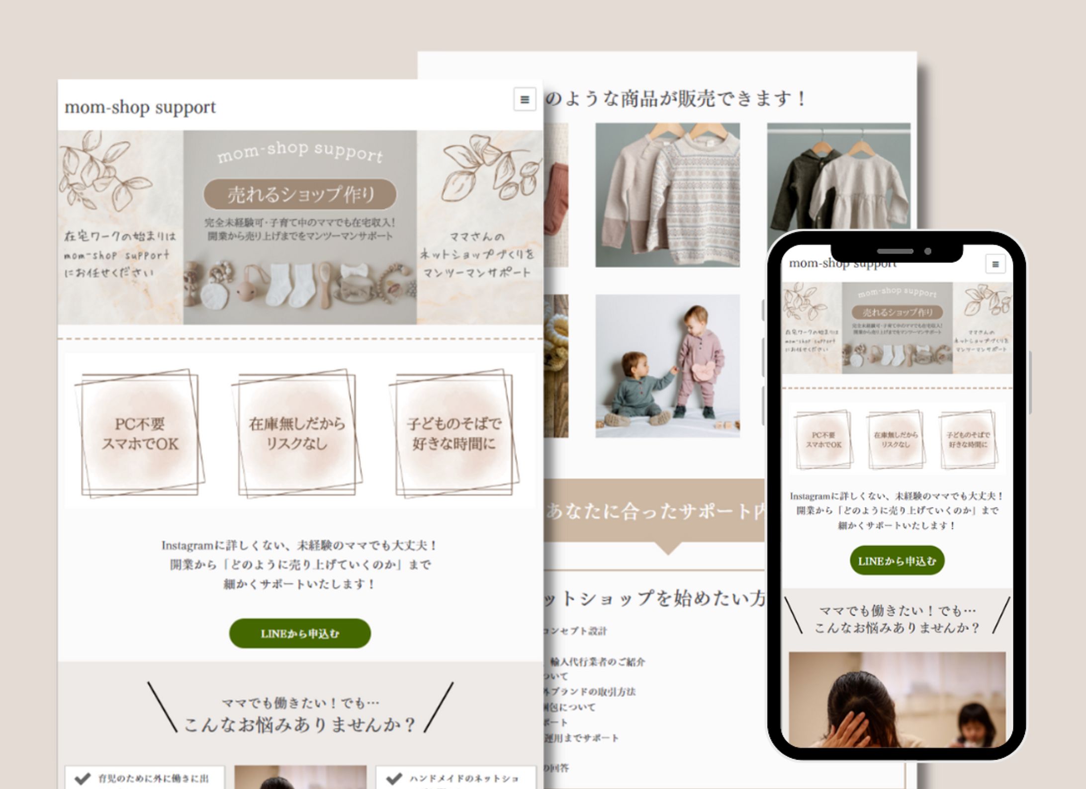【LP】momshop-1
