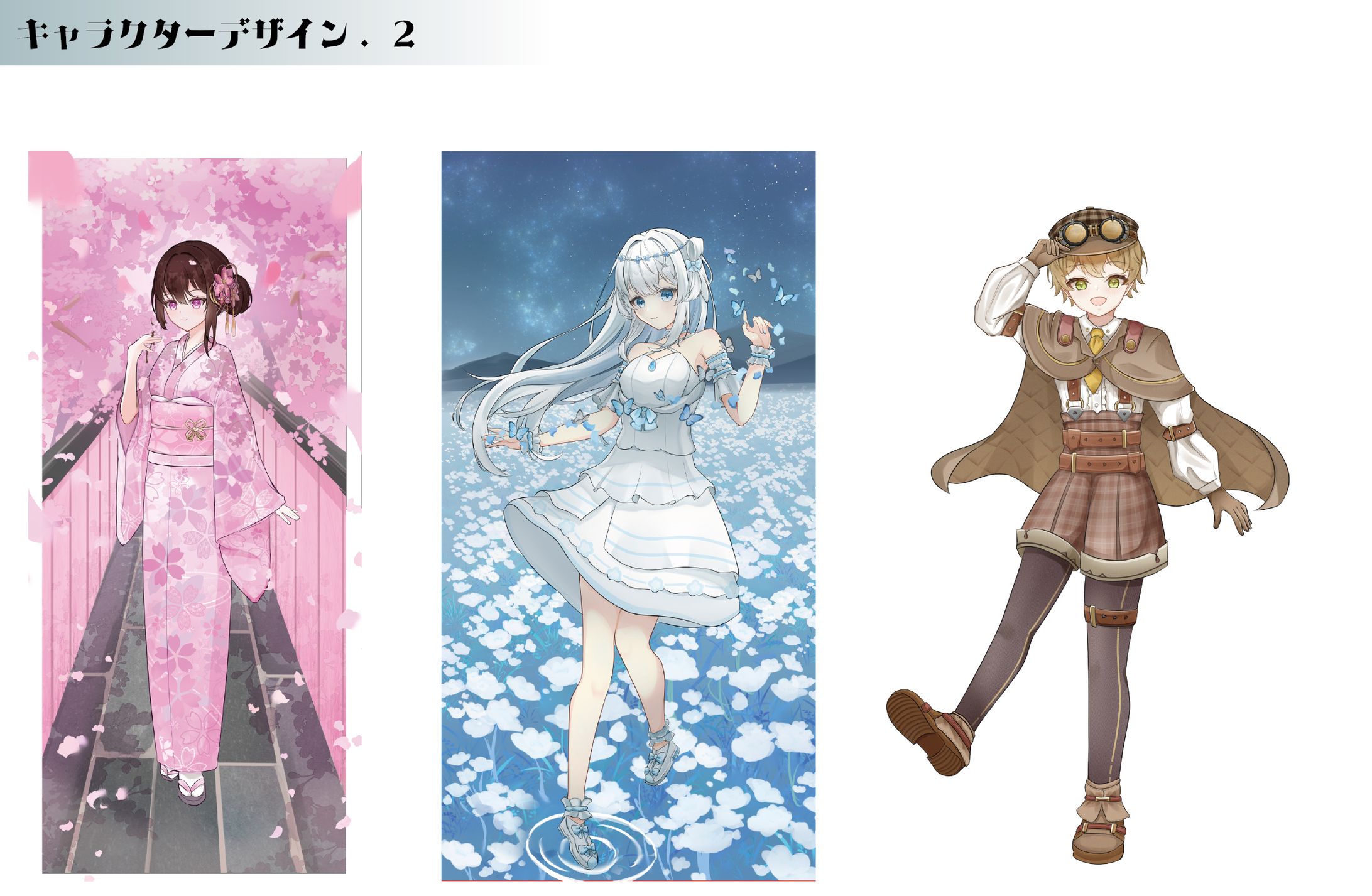 キャラクターデザイン2-1