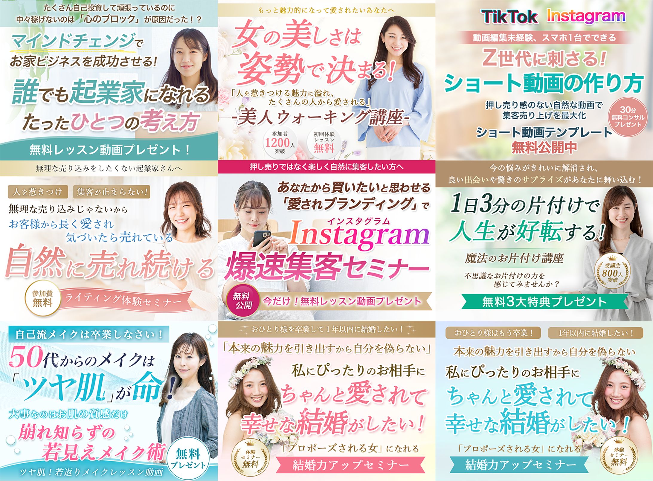 女性起業家LP FV まとめ-1