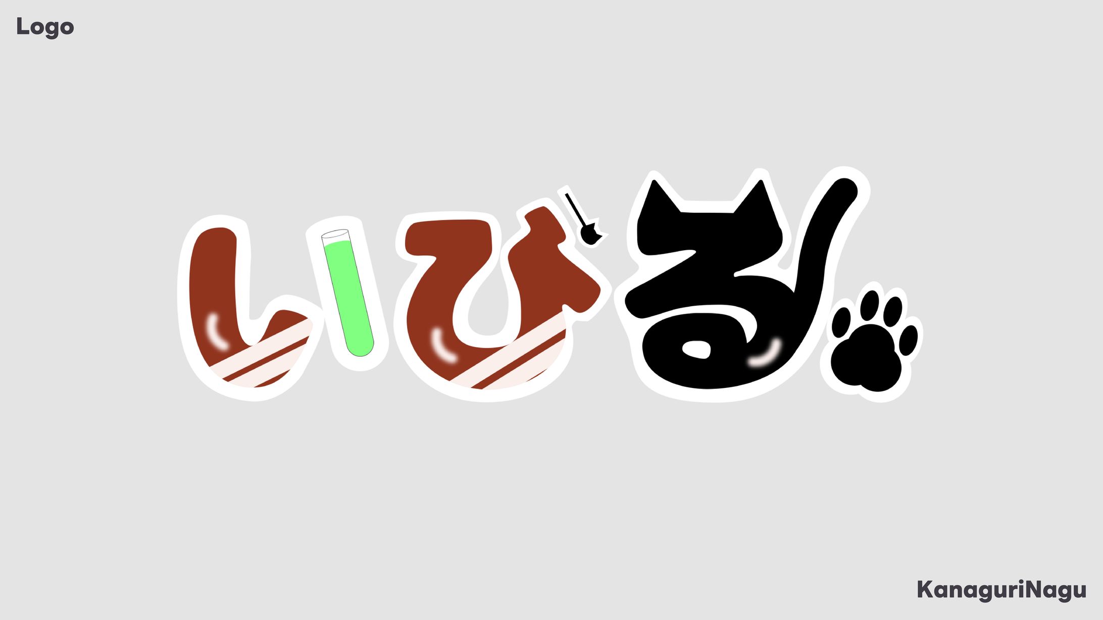 Logo / いびる様-1