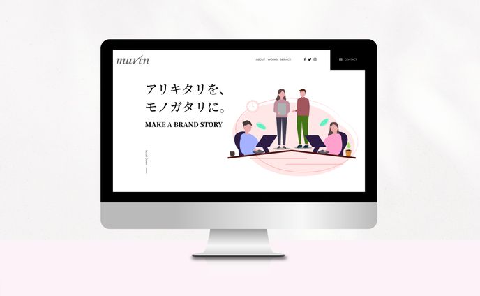 制作会社 Webサイトデザイン　muvin design