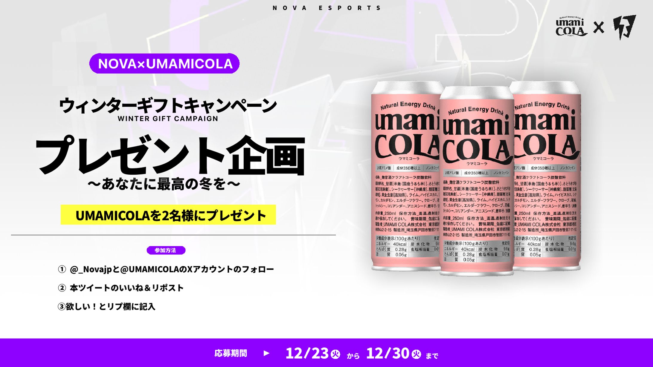 プレゼント企画ポスター-1