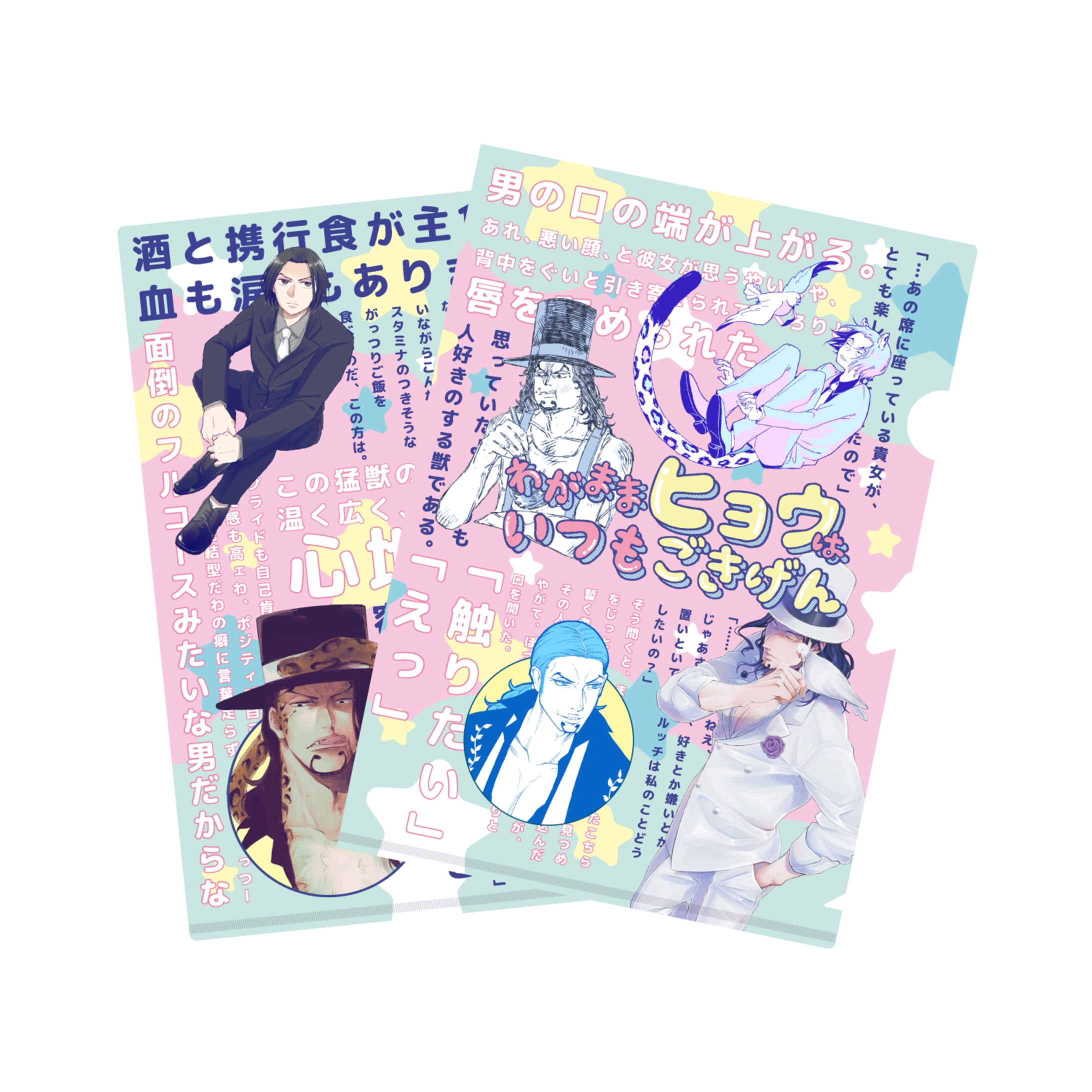 クリアファイル-1