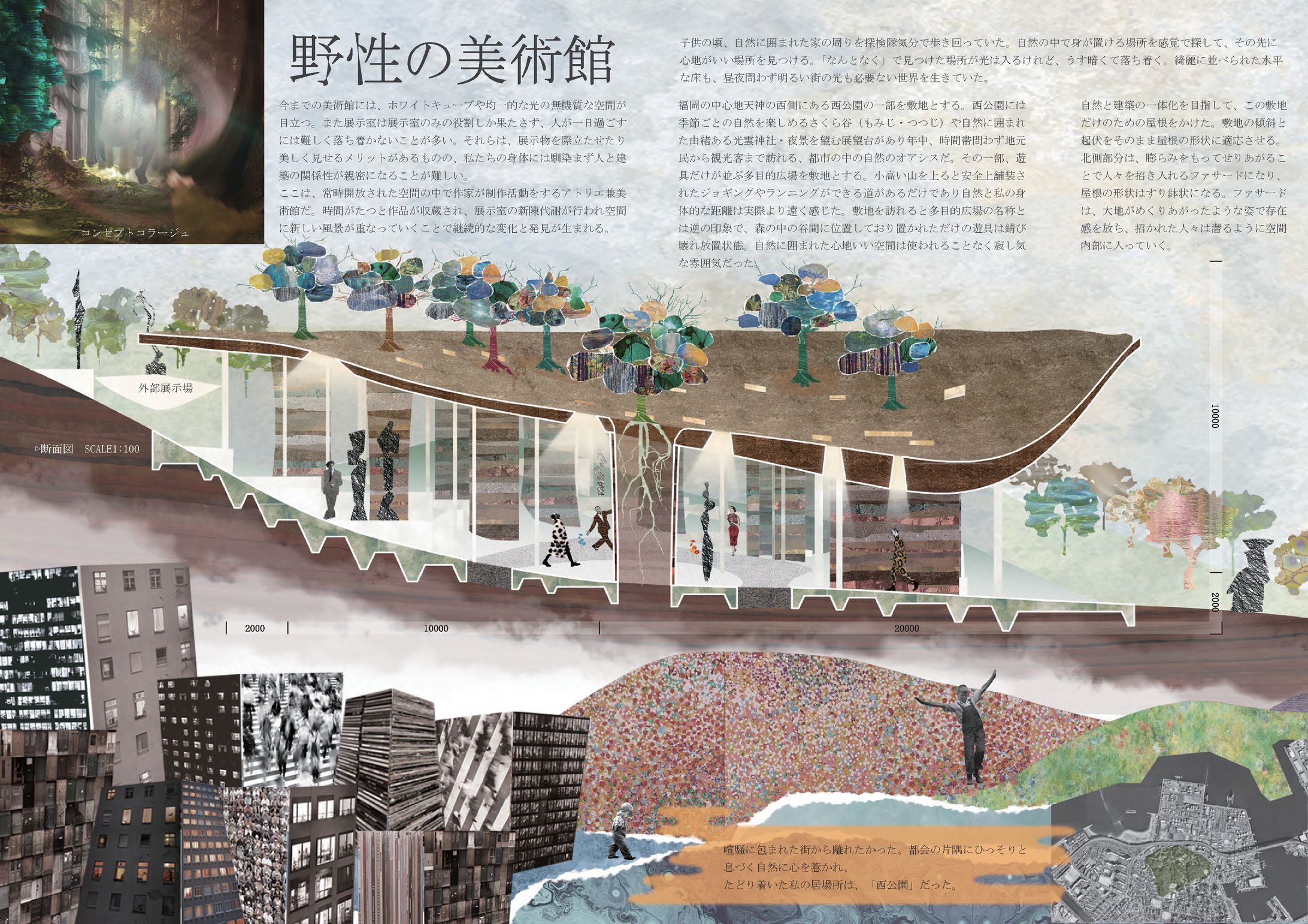 野性の美術館-1