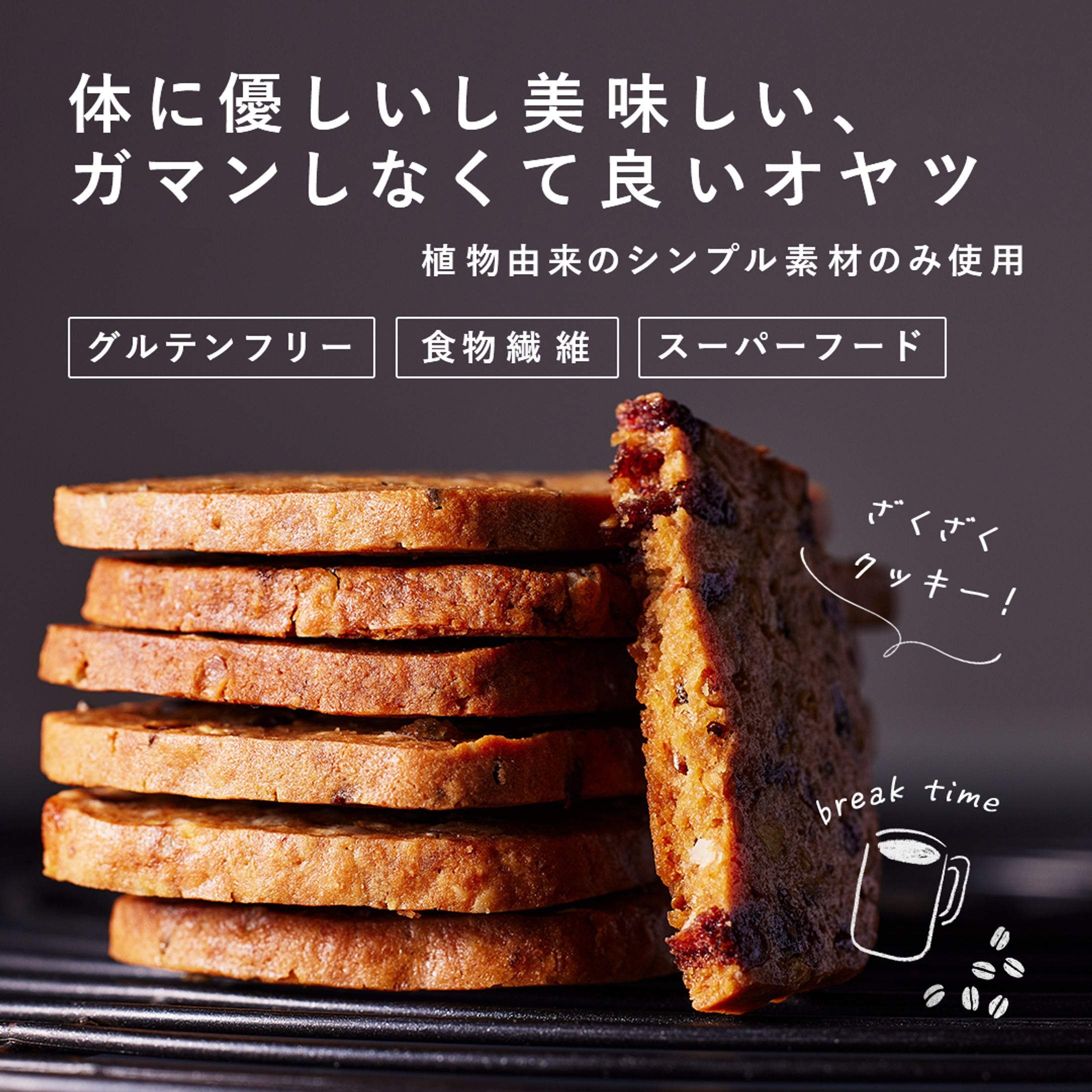 FruOats 広告バナー-1