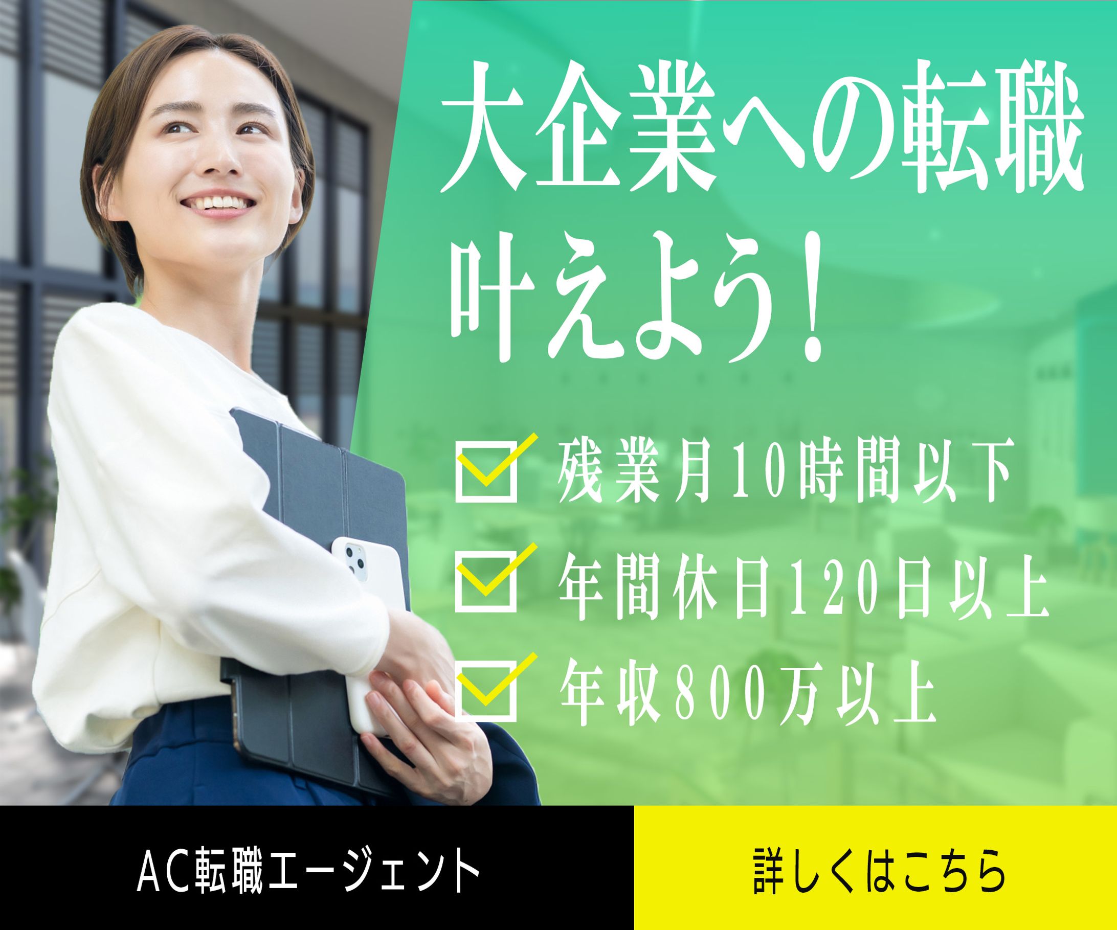 転職系バナー-1