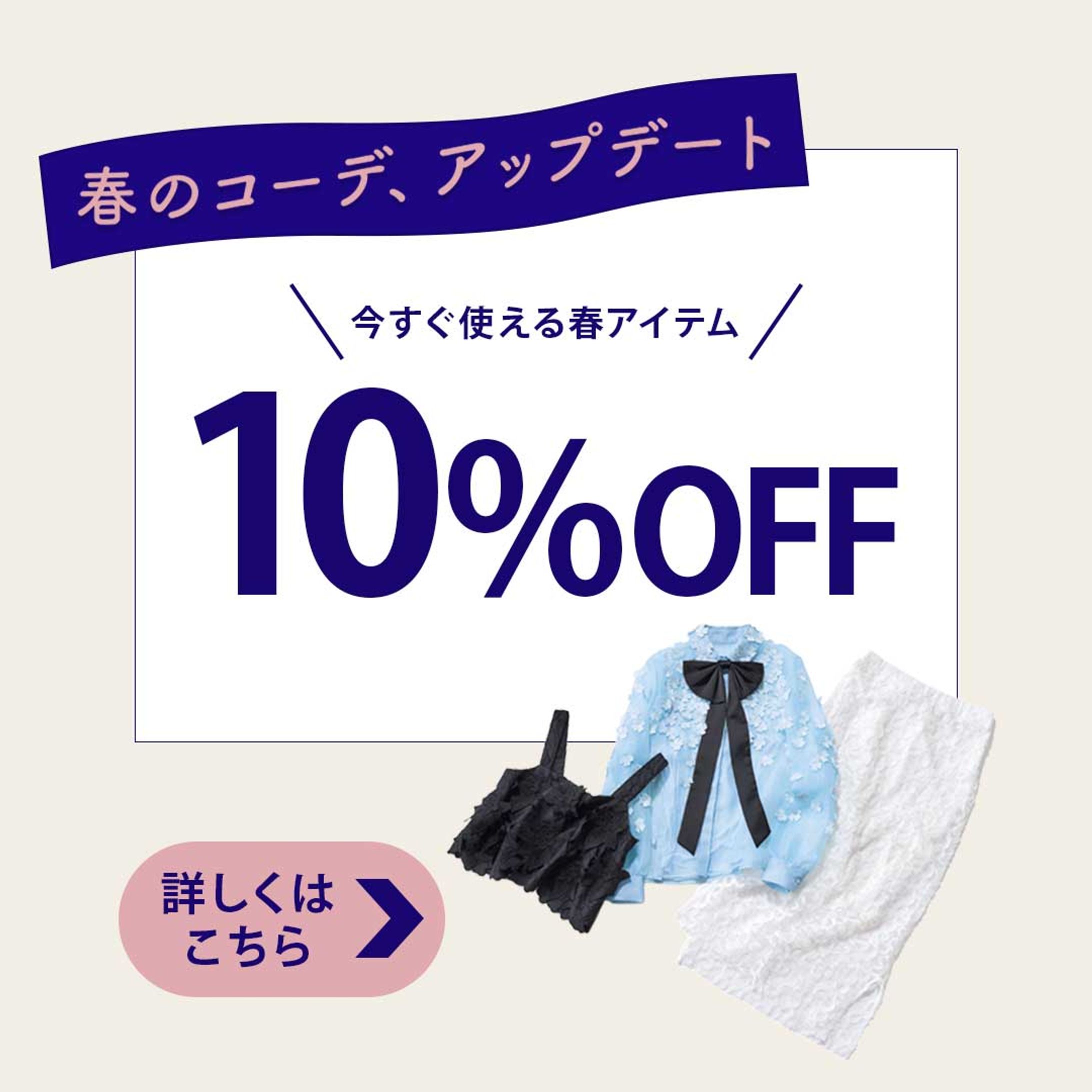 アパレル｜春のセールバナー-1