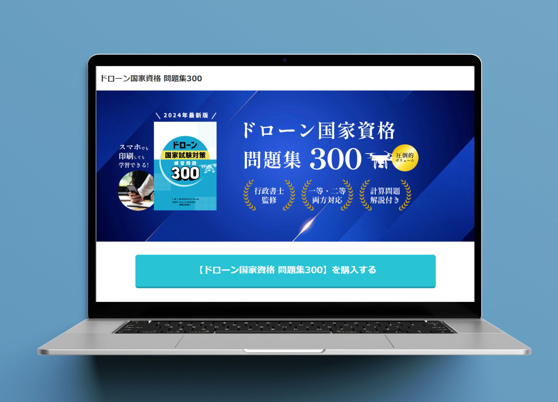 ランディングページ-1