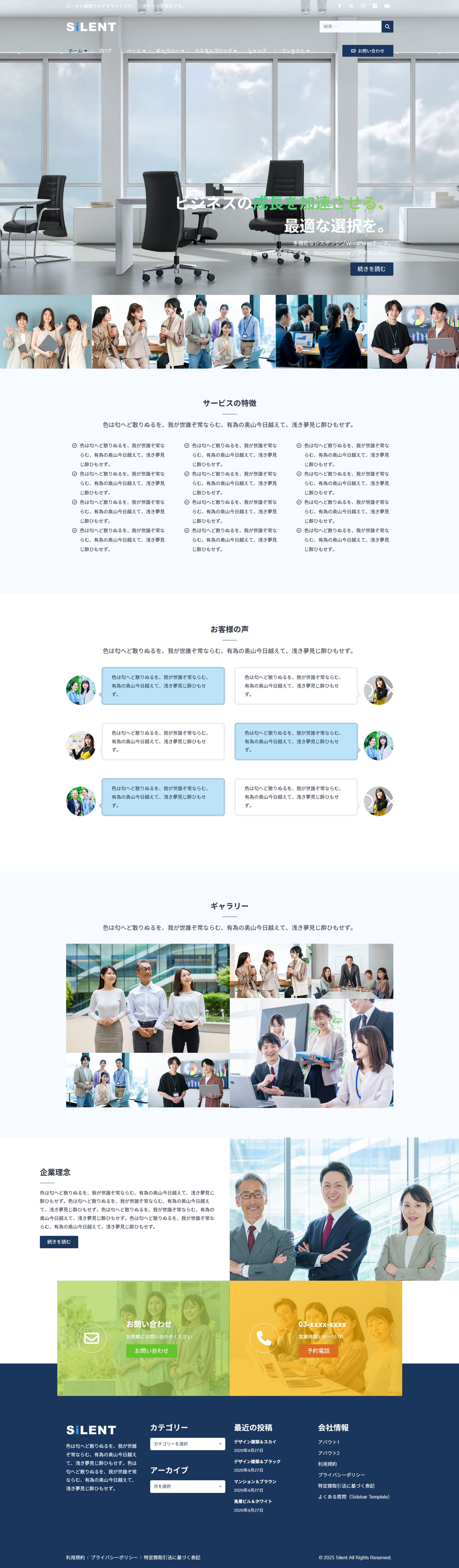 ローカル環境でのデモサイト例-1