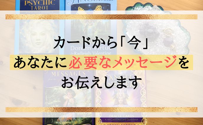カードリーディング