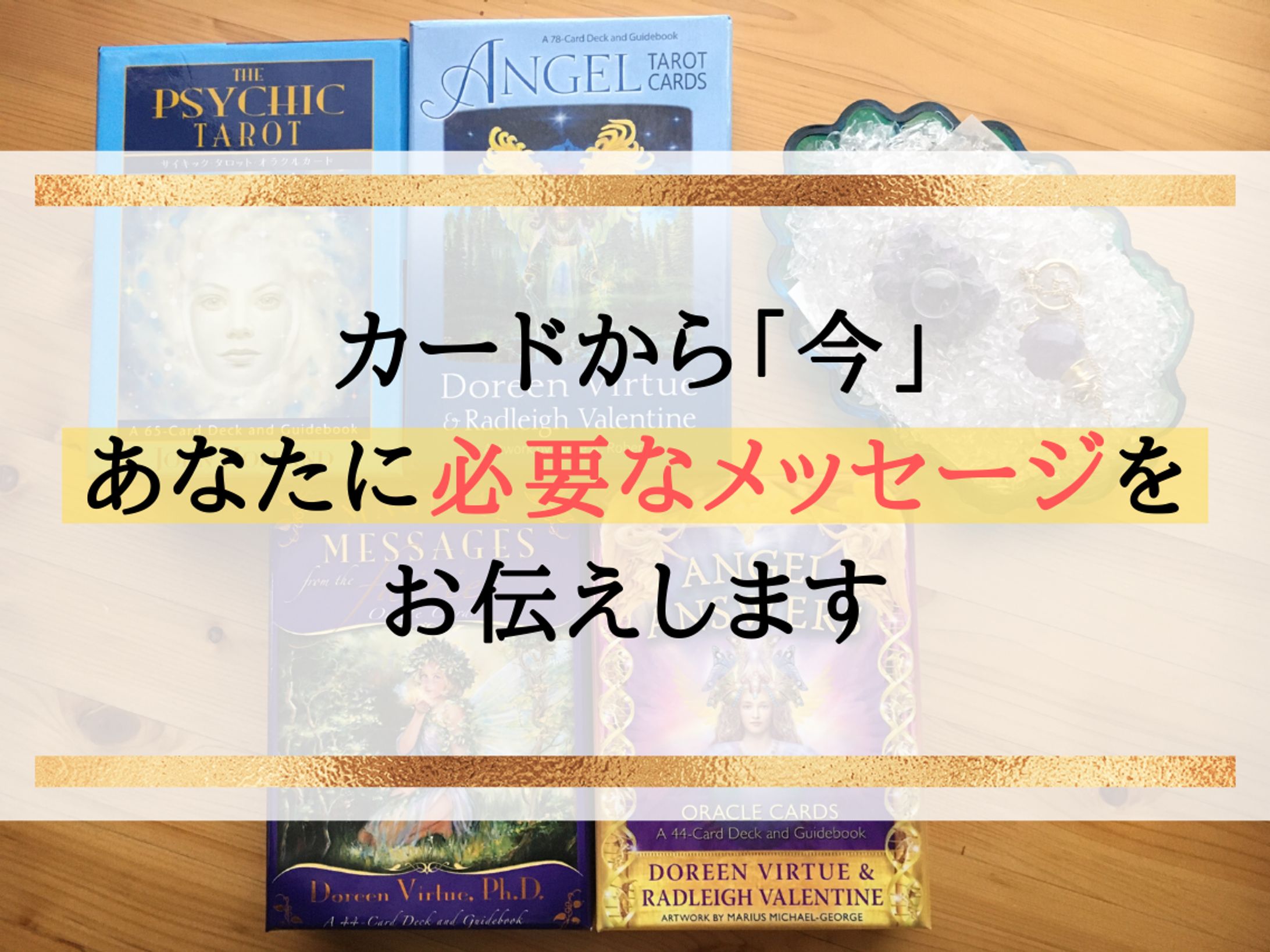 カードリーディング-1