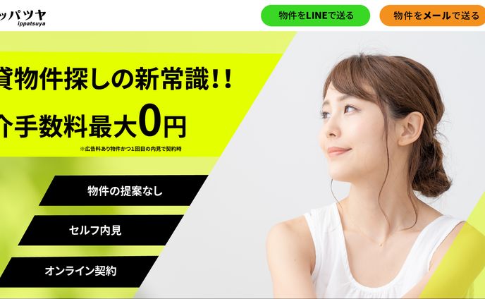 不動産会社様_WebサイトFV