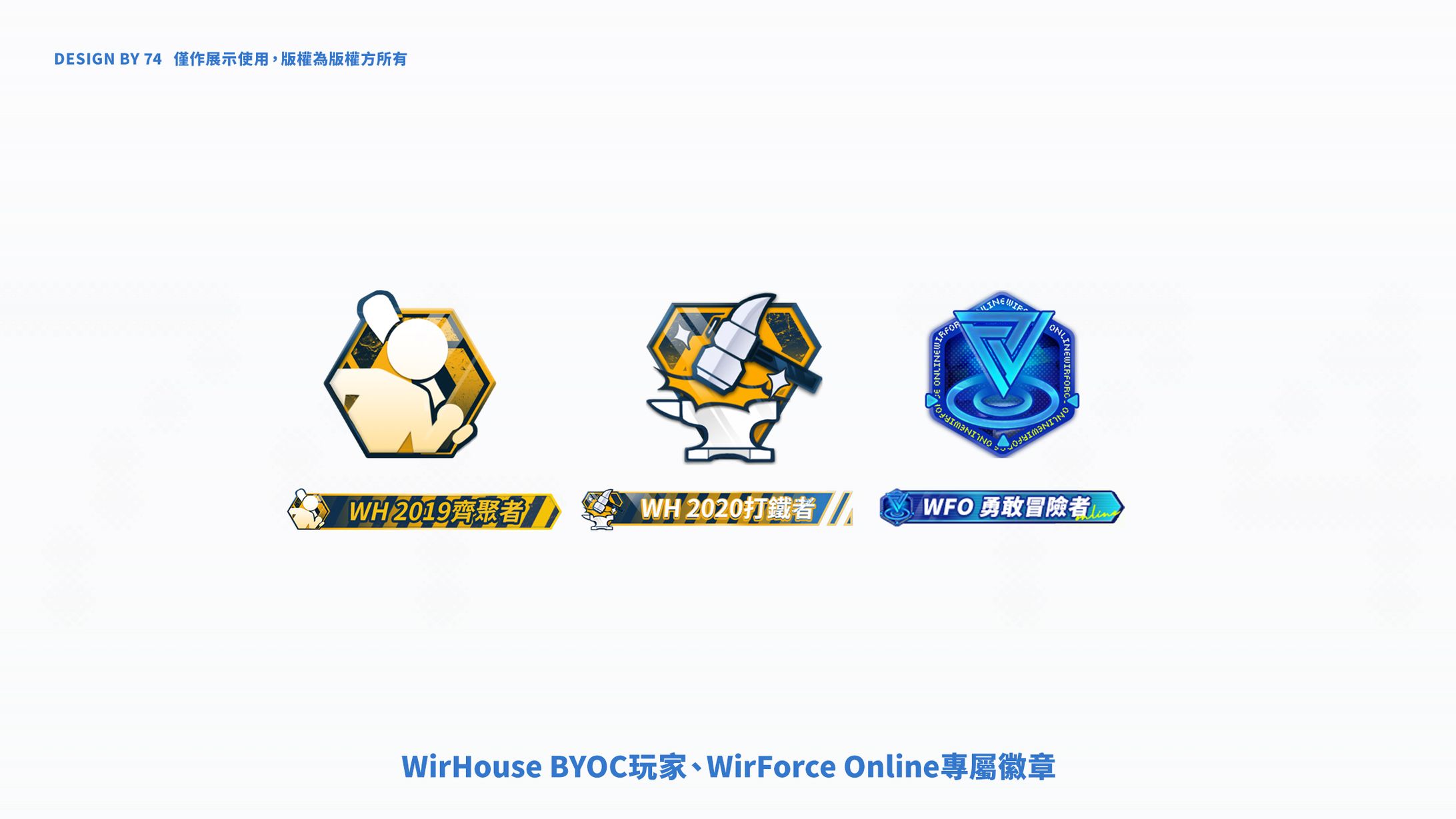 WirHouse BYOC玩家、WirForce Online玩家專屬徽章-1