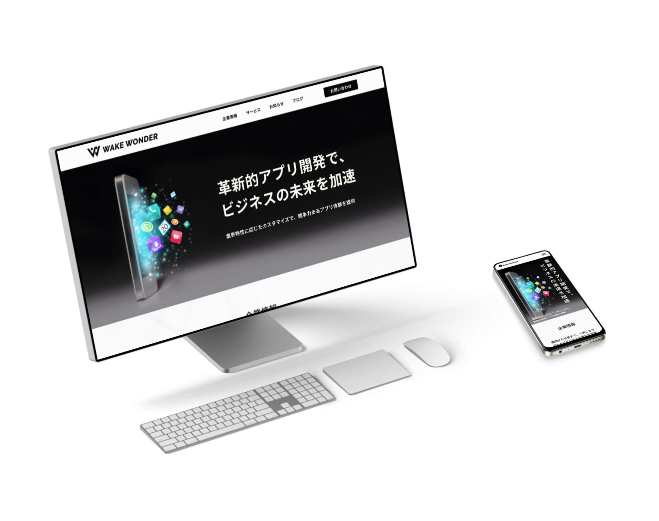 【自主制作】モバイルアプリ開発会社コーポレートサイト-1