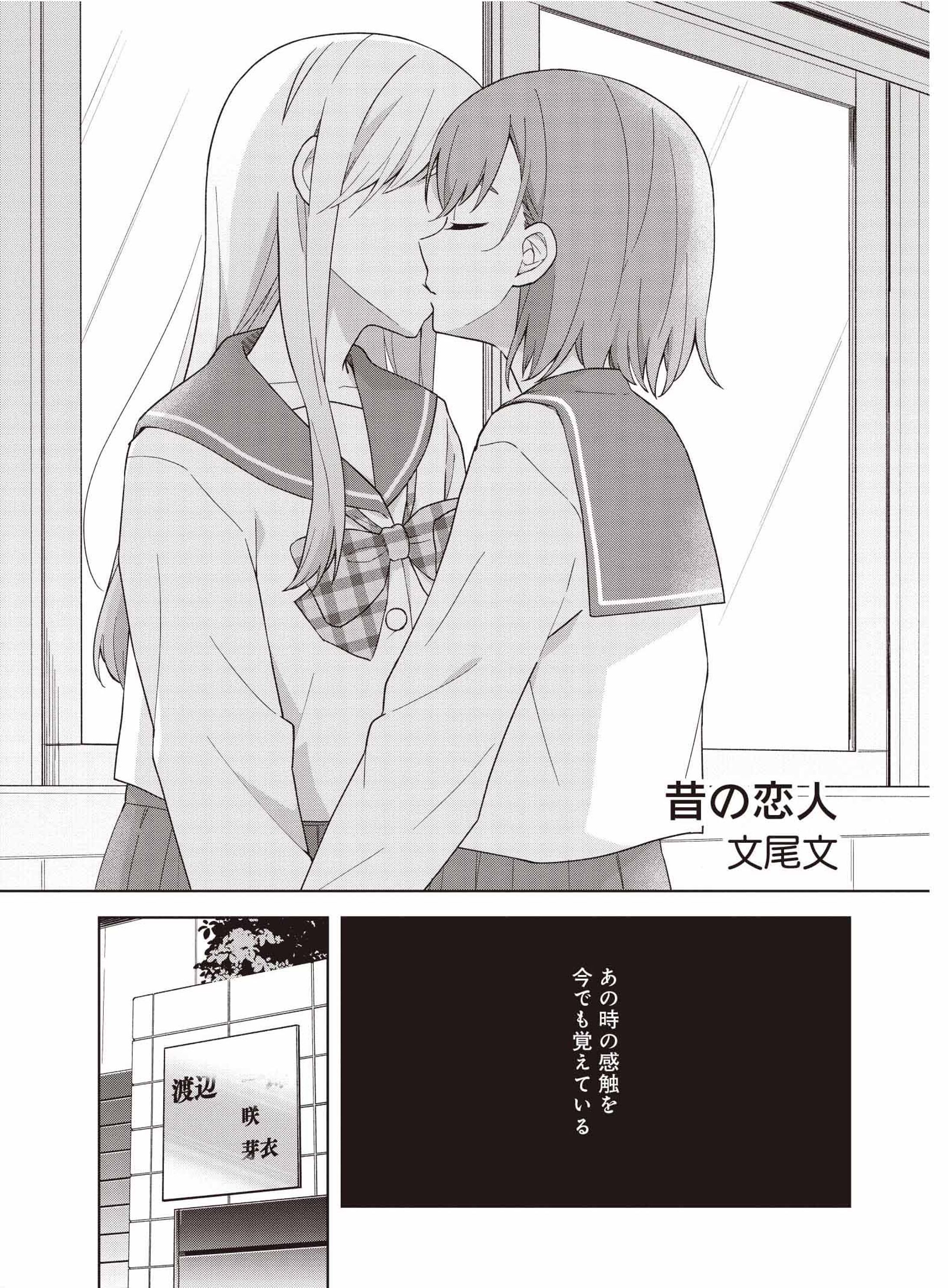 昔の恋人-1