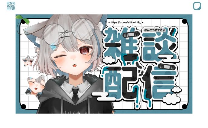 椎乃。様 サムネイル