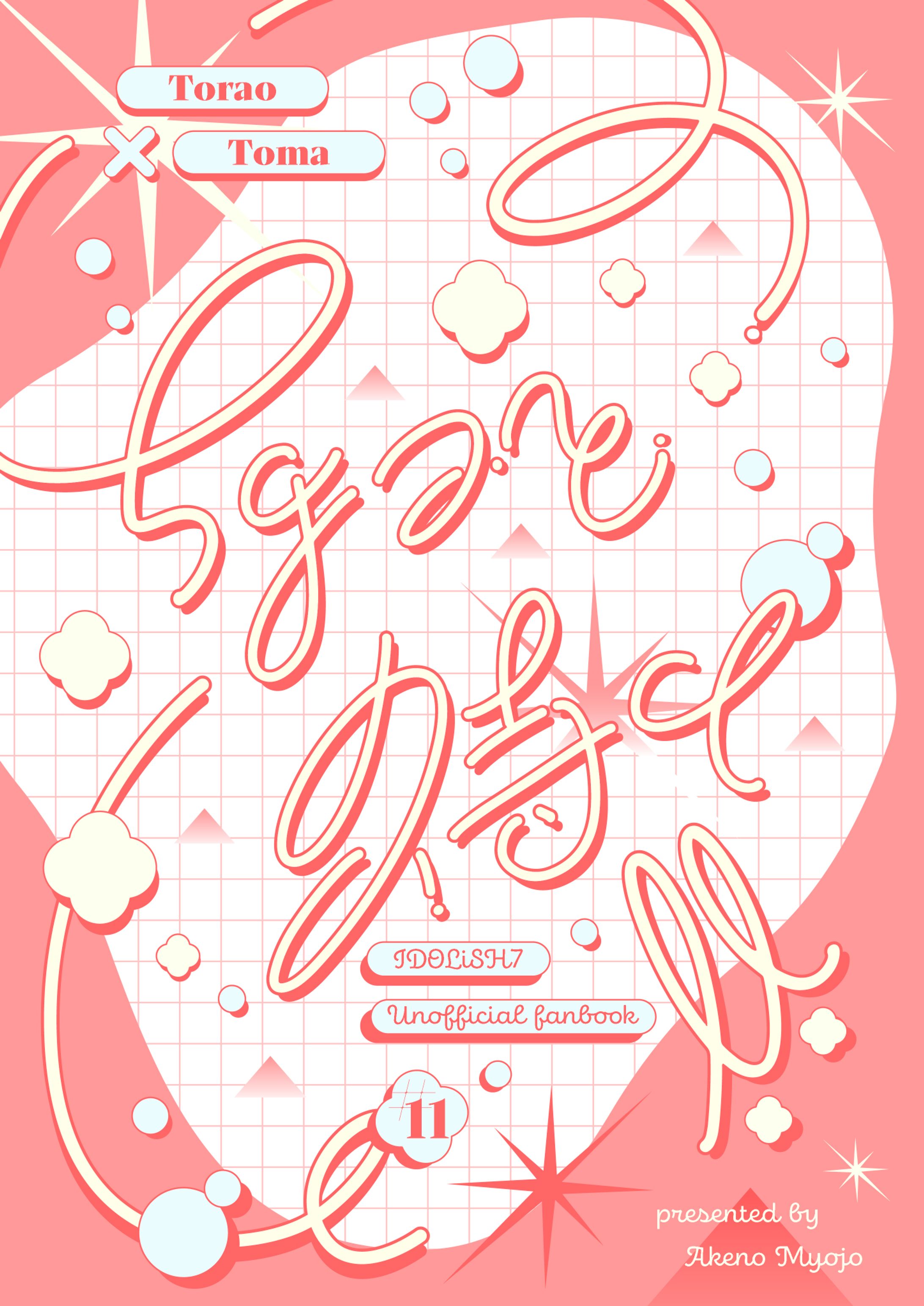 同人誌表紙デザイン-1