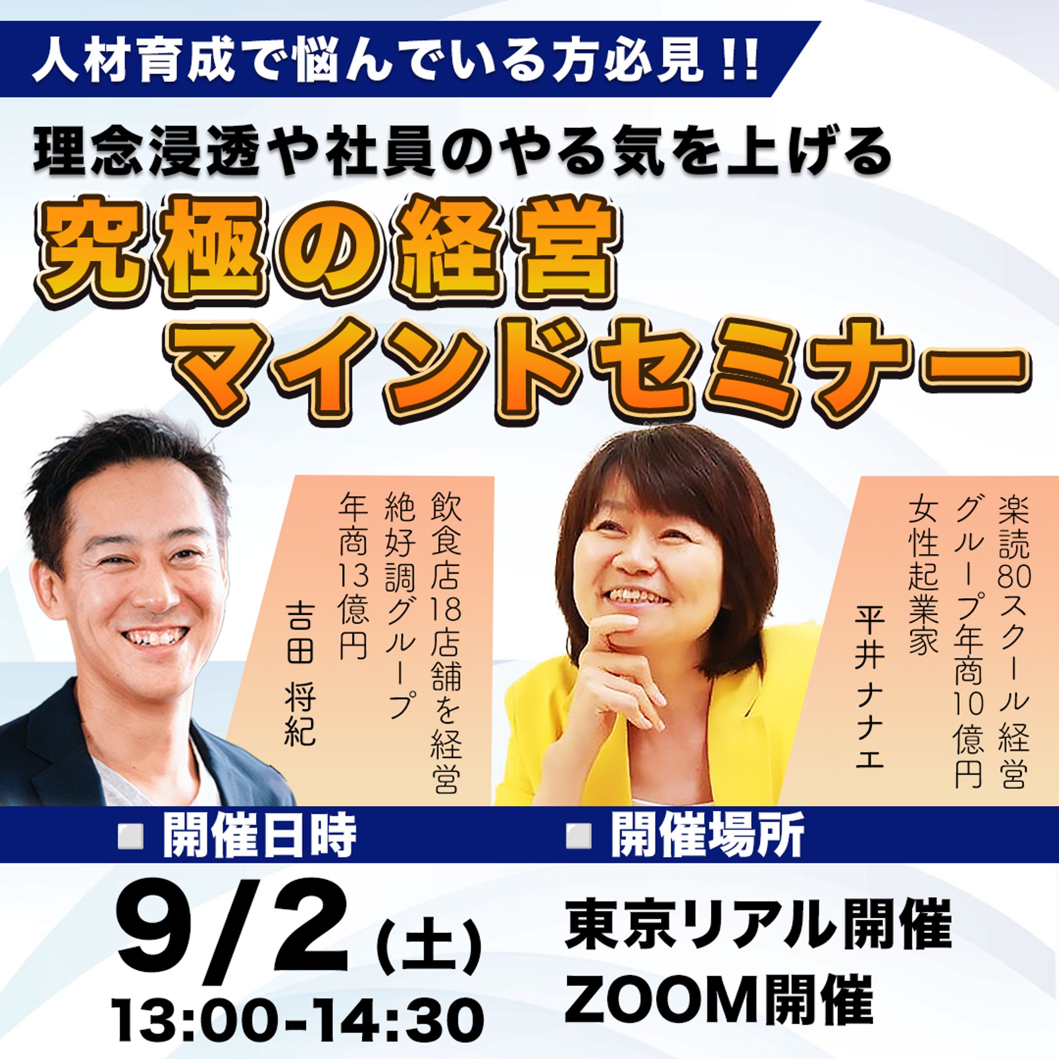 バナー・セミナー-1