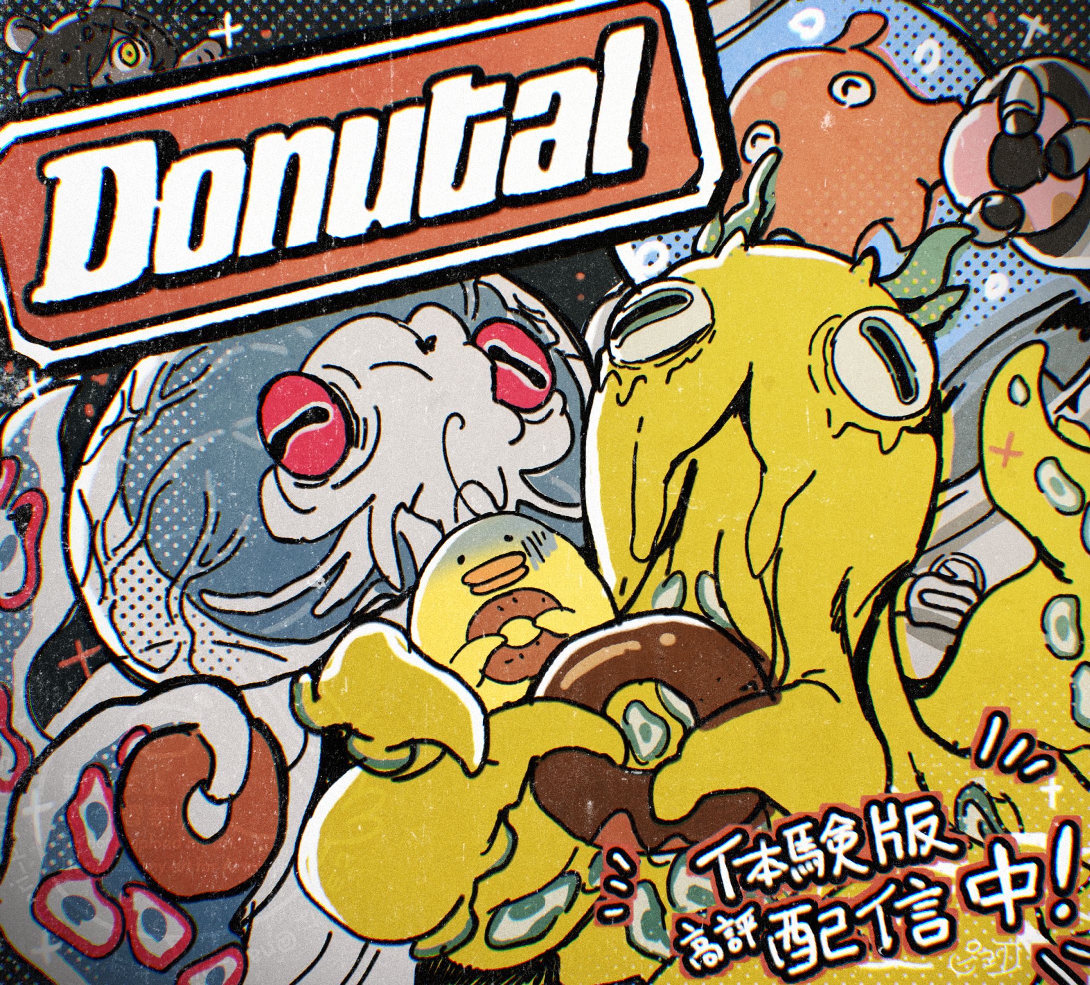 【Consumer】Donutual　背景制作-1
