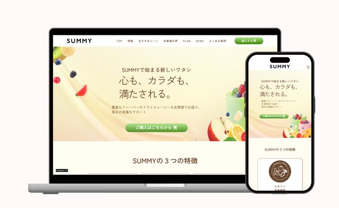 スムージー会社（SUMMY様）のホームページ（スクール課題）