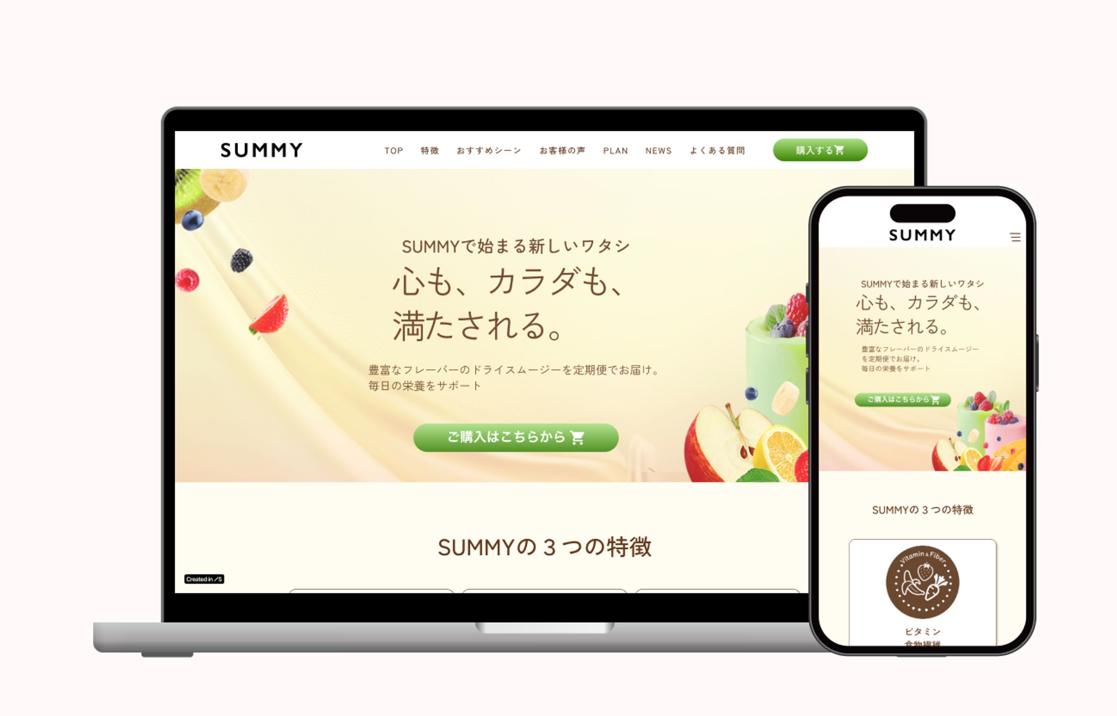 スムージー会社（SUMMY様）のホームページ（スクール課題）-1