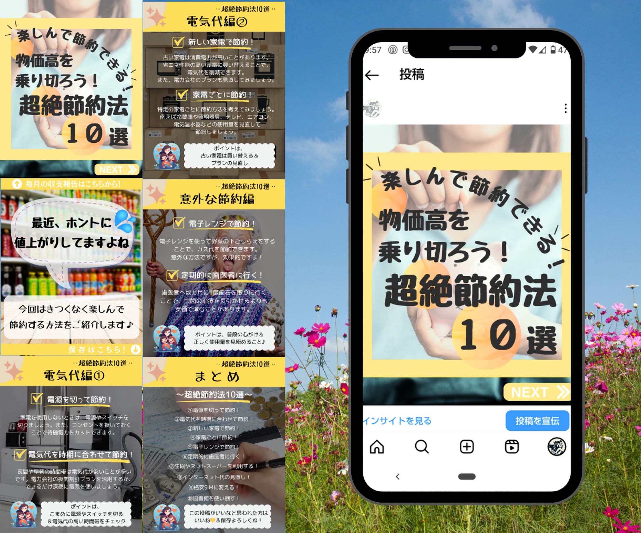 Instagramフィード投稿-1