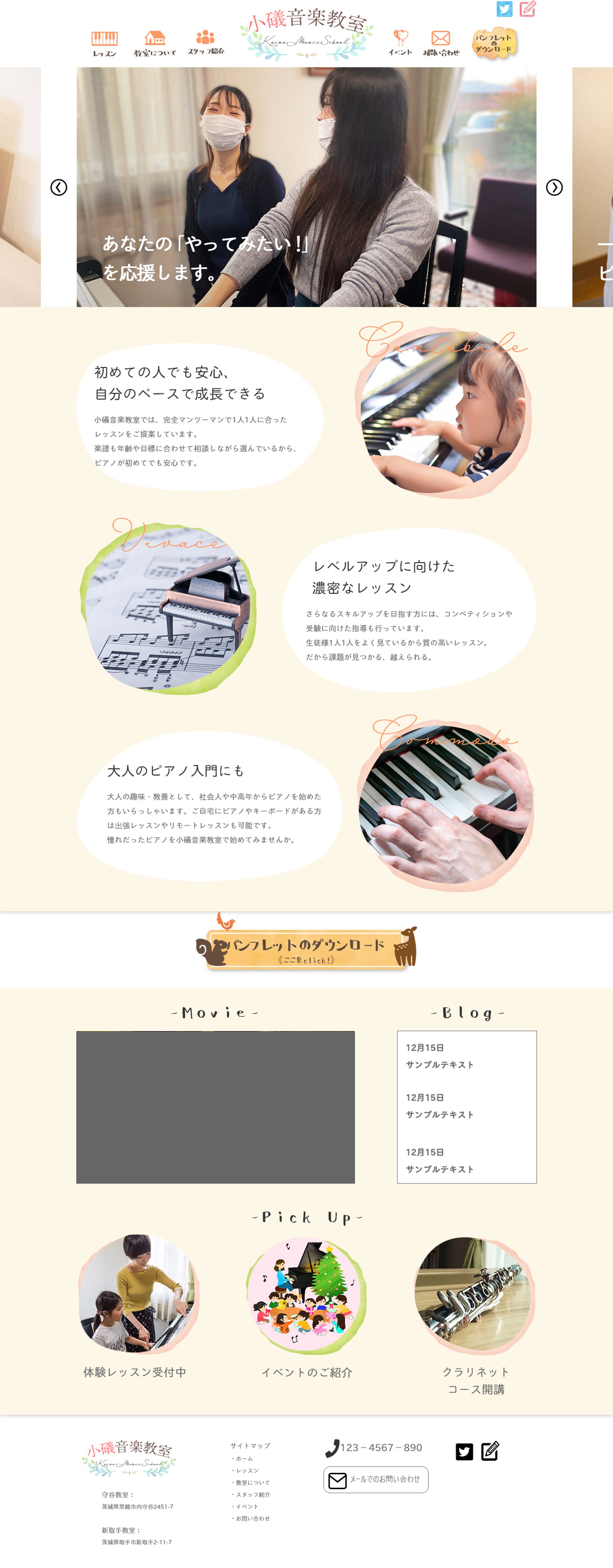 【HP】小礒音楽教室-1