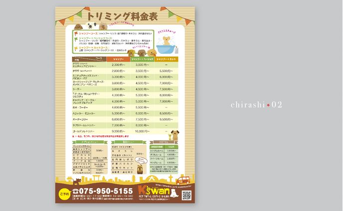 chirashi 002