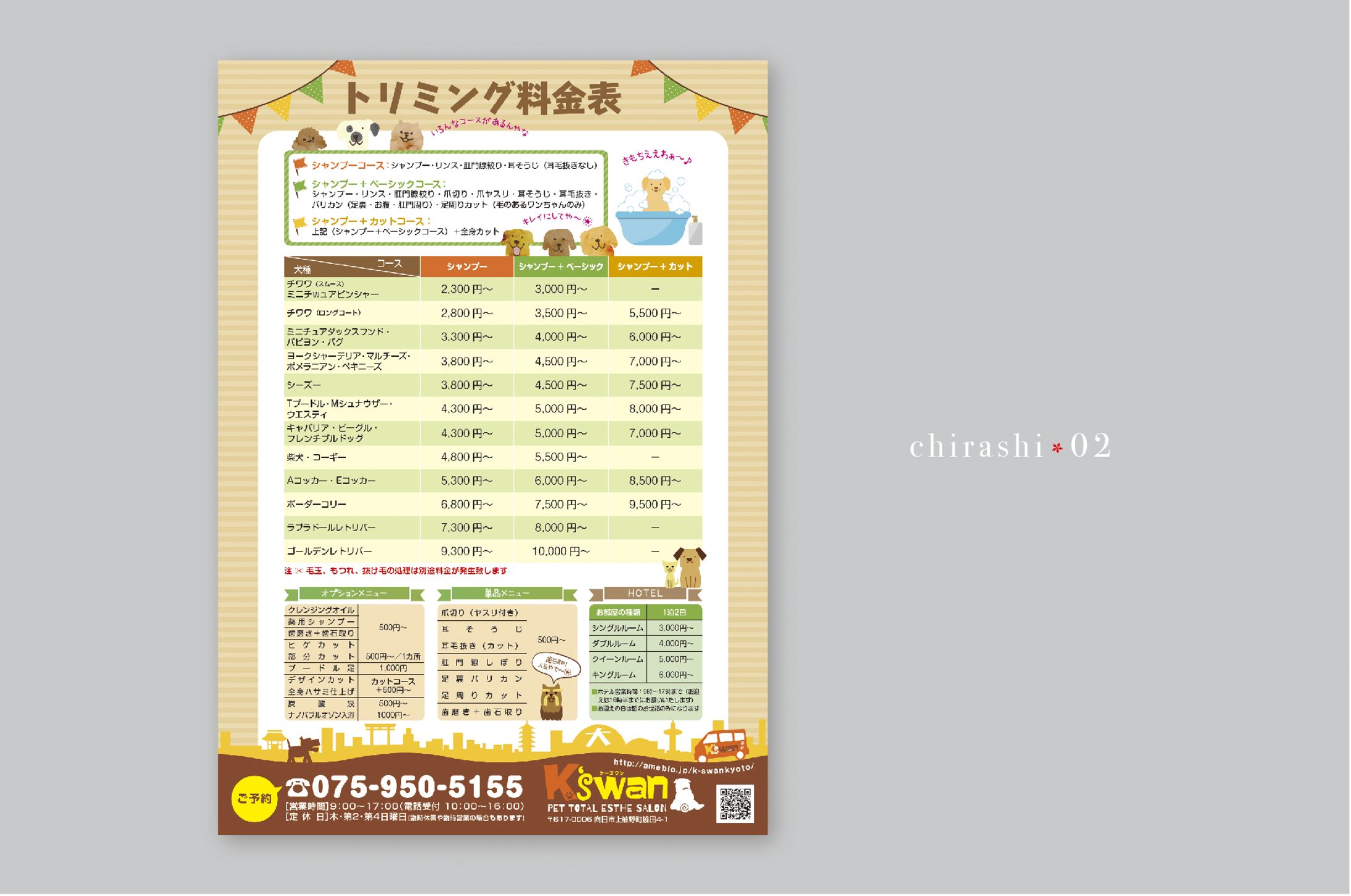 chirashi 002-1