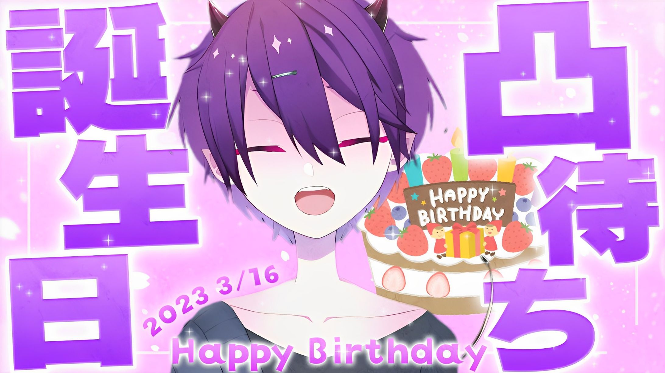 竜胆みぃさん 誕生日凸待ち配信-1