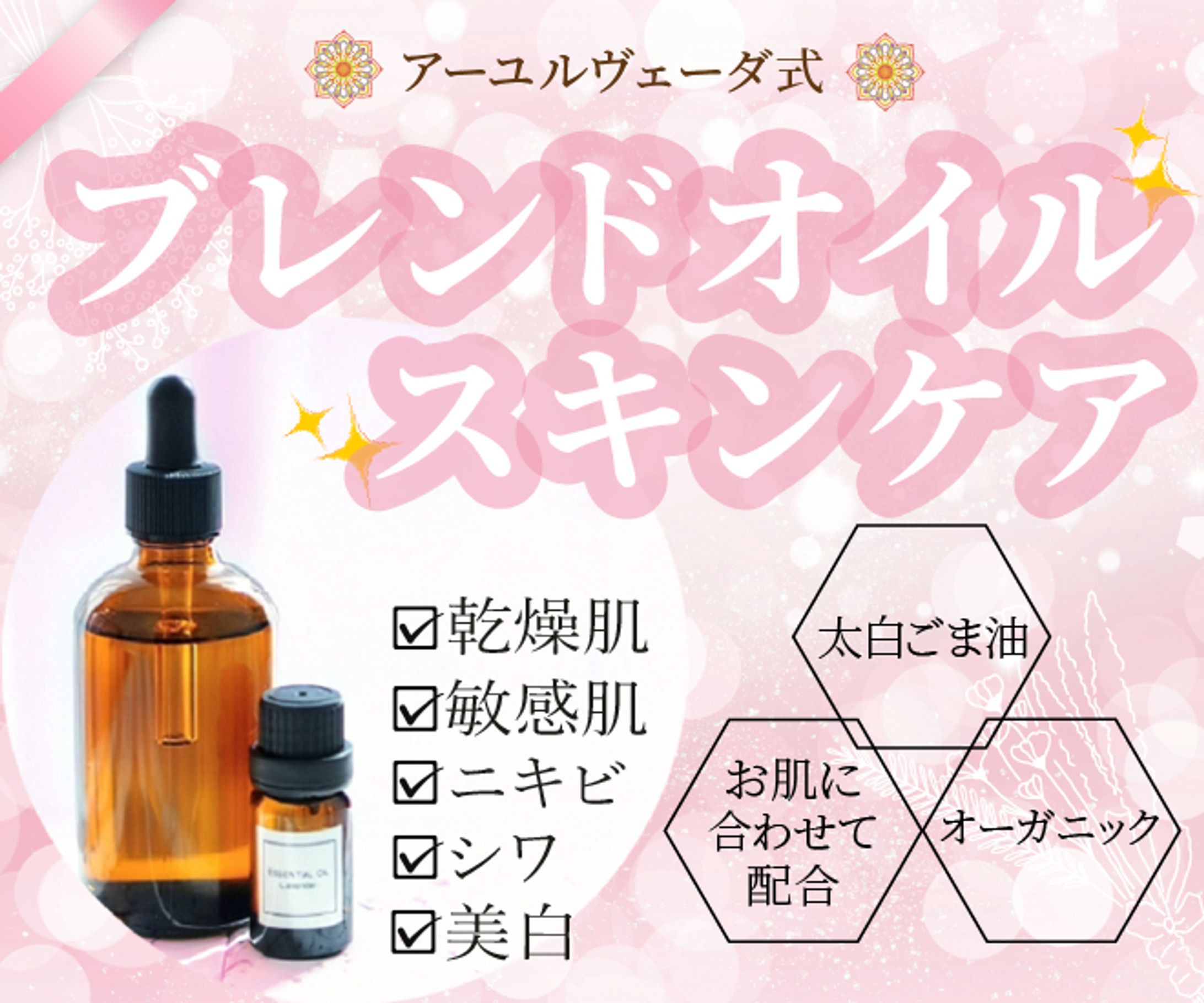 C様フェイシャル＆ボディ健康美サロン　サムネイル-1