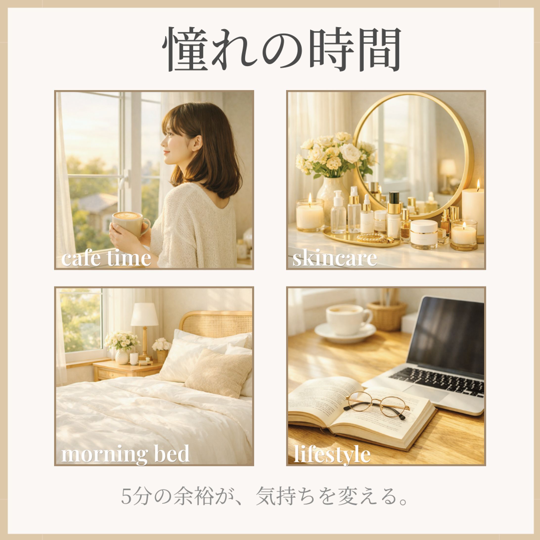 【ライフスタイル】憧れの時間｜Instagram投稿-1