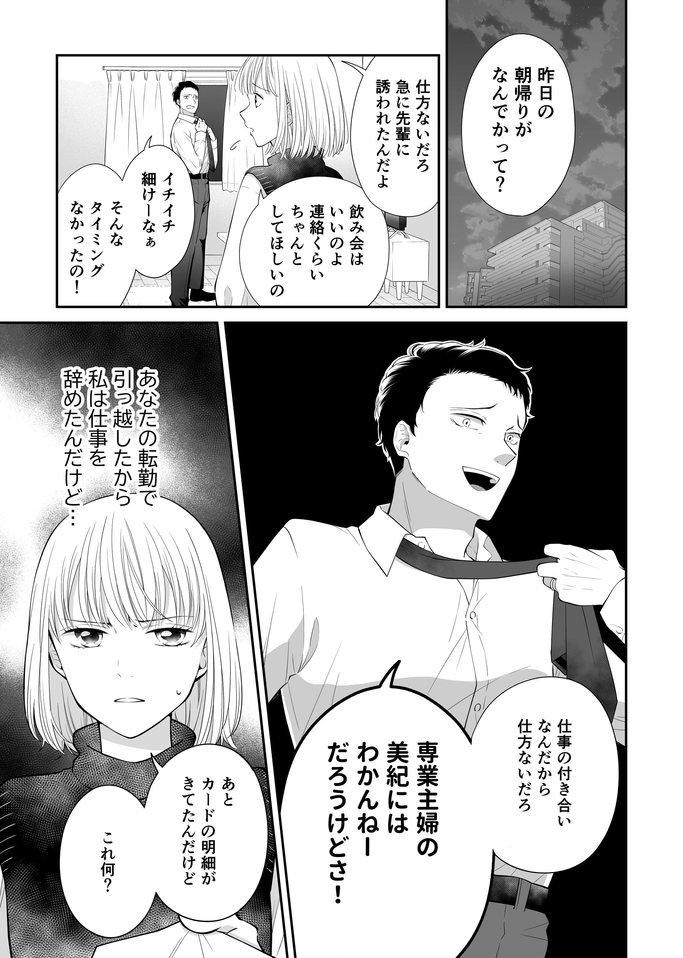 オリジナル漫画-1